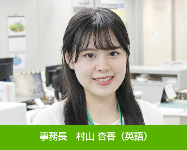 murayama